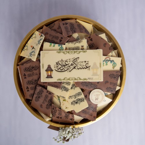 صينية رمضان رقم 14