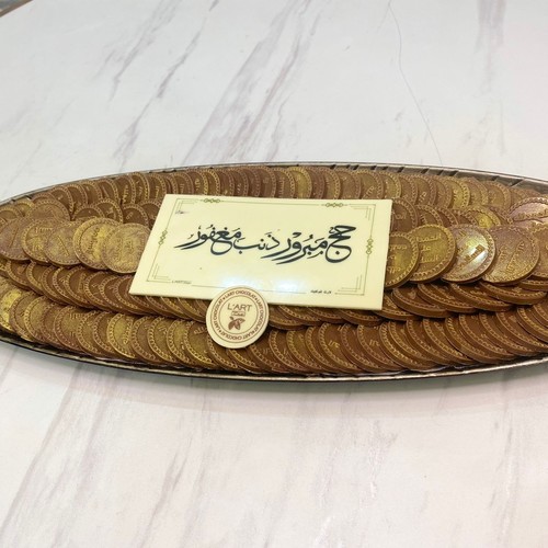 صينية الحج رقم 8 - صينية الحج رقم 8 حلا الختم مع لوحة الجوكليتبالإمكان طباعة العبارة على اللوحه على حسب مناسبتكم او عباره من أختياركم