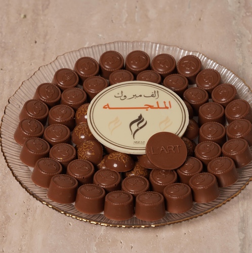 صينية كريستال دائريه - صينية كريستال دائريه حلا فاخر مع حلا هاف بول بني عبارات جاهزه  بالامكان طباعه العباره على اللوحه بعبارات من اختياركم او حسب مناسبتكم  الصينيه فيها 100 حبه
