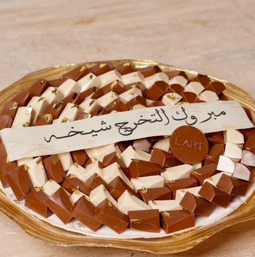 صينية تخرج رقم 12