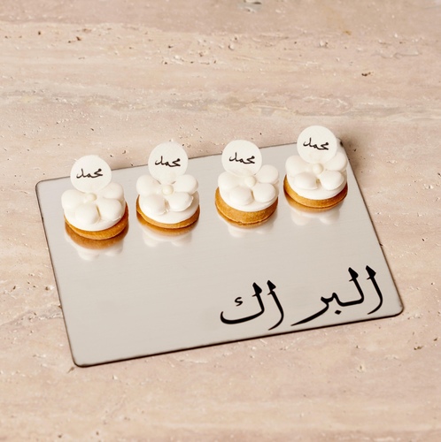 صينيه تخرج رقم 8