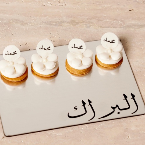 صينيه تخرج رقم 8