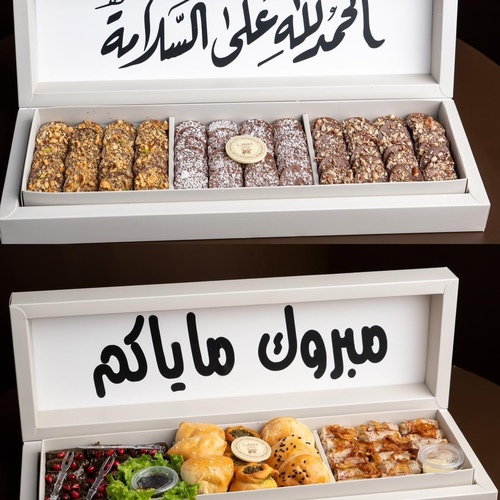 بوكسين العرض حلو وموالح