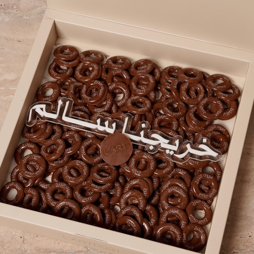 تشوكليت الحلقات المطبوعة - حلا جوكليت طباعه  ال١٠٠ حبه ب ١٠ دنانير  ال١٥٠ حبه ب ١٤ دينار   ال ٢٠٠ حبه ب ١٧ دينار