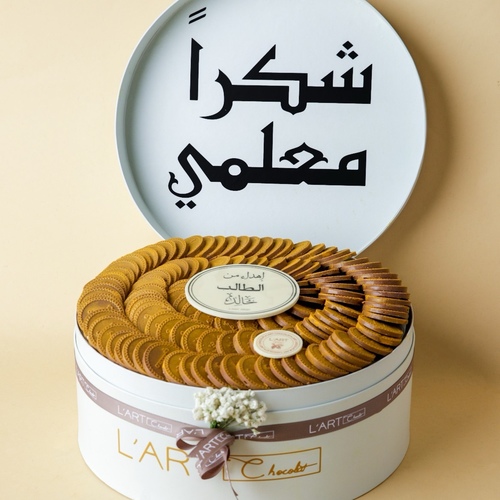 بوكس يوم المعلم 1 - يحتوي على 120  حبه من كاكاو الختم  وطباعة شكراً معلمي على الكاكاو والبوكس وإمكانية إختيار العبارة المناسبة على اللوحة الدائرية