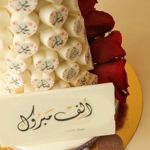 برج بشكل  قلب