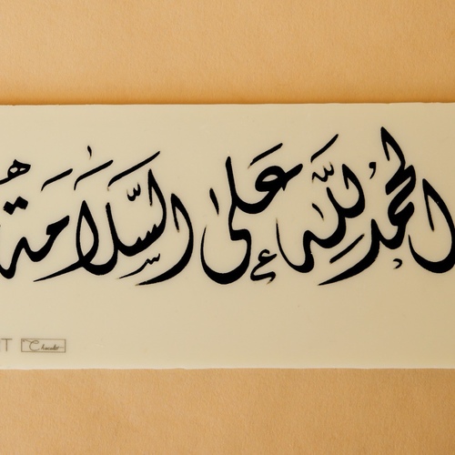 لوحه بيج مستطيله قياس 17 في 8 سم - لوحه بيج مستطيله&nbsp;
 بالامكان تغير العباره ع حسب مناسبتكم&nbsp;

&nbsp; &nbsp; &nbsp; &nbsp; &nbsp; متوفر بيج وبني
