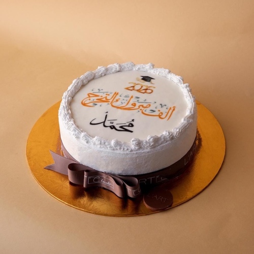 كيكة تخرج - كيكة تخرج بحشوة الفانيلا &nbsp; بالإمكان طباعة العبارة على الكيكه  بعبارات من أختياركم أو حسب مناسبتكم