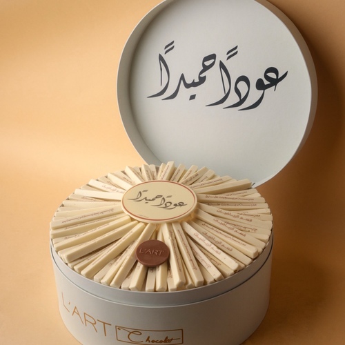 البوكس البيج الدائري حلو الأعواد 65 حبه