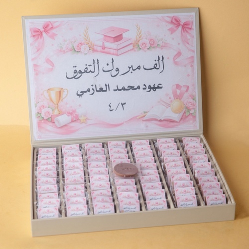 توزيعات التفوق رقم 9