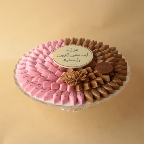 صينية زواج رقم 4 حلو طباعة لونين 120 حبه