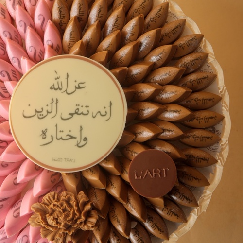صينية زواج رقم 4 حلو طباعة لونين 120 حبه