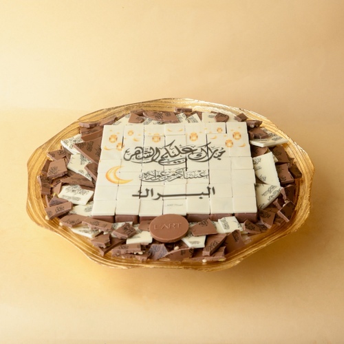 صينية رمضان رقم 6