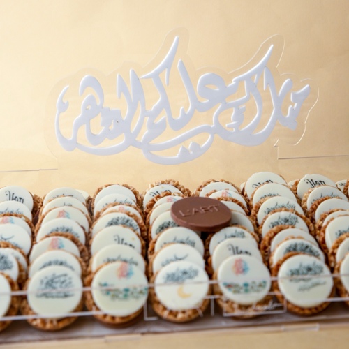 صينية رمضان رقم 12  80 حبه