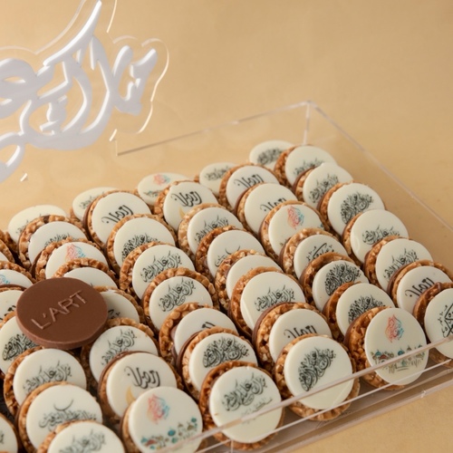 صينية رمضان رقم 12  80 حبه