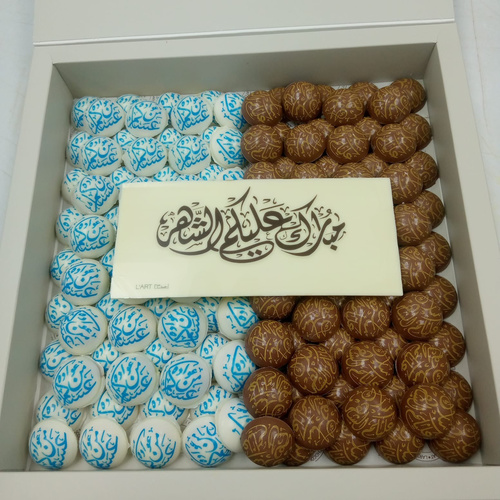 بوكس رمضان رقم 21 - بوكس حلا هاف بول نص دائره بني وأزرق

مع اللوحه عباره على اللوحه من أختياركم&nbsp;
 عبارات ع الهاف بول الثابته&nbsp; _ مبارك عليكم الشهر&nbsp; _ عساكم من عواده