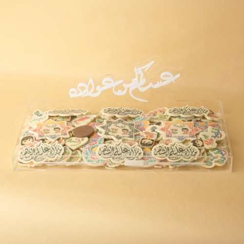 صينية القرقيعان رقم 8