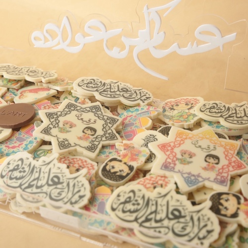 صينية القرقيعان رقم 8