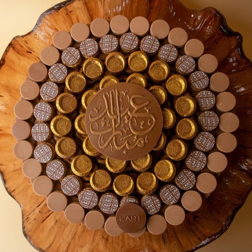 صينية العيد رقم 1 170 حبه