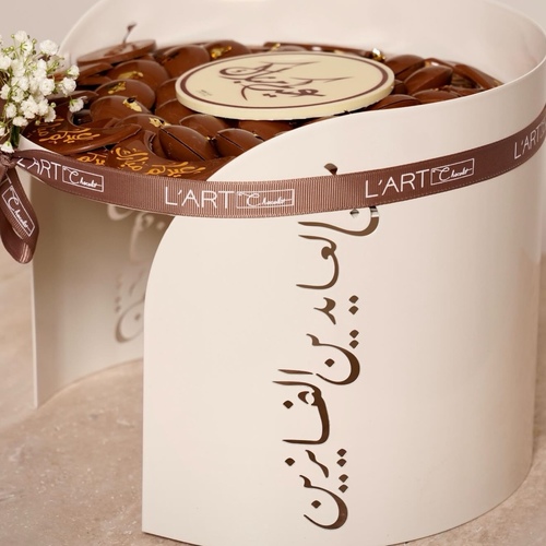 صينية العيد رقم 8  80 حبه