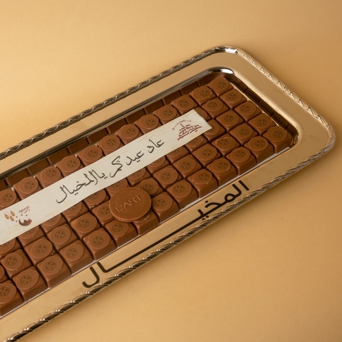 صينية العيد رقم 5   75 حبه مع غطا إكليرلك