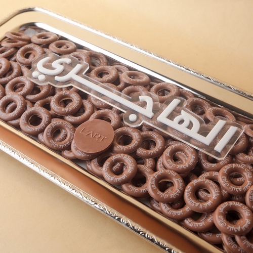 صينية  رمضان   رقم  11 مع غطاء إكليرلك