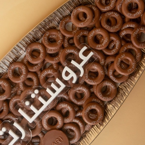 صينية زواج رقم 1  الحلقات 180 حبه