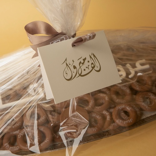 صينية زواج رقم 1  الحلقات 180 حبه