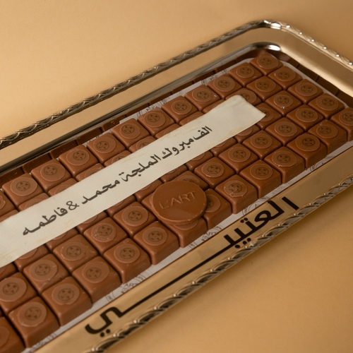 صينية زواج رقم 2  مع غطا إكليرلك كرانشي ألموند  75 حبه