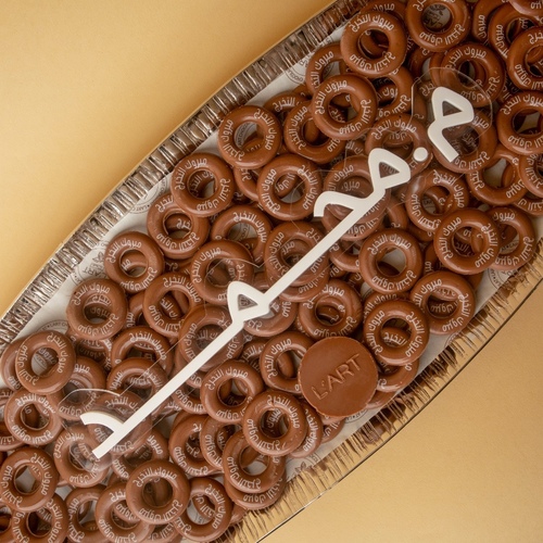 صينية تخرج رقم 2 حلو الحلقات 180 حبه