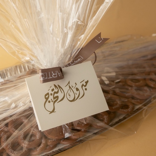 صينية تخرج رقم 2 حلو الحلقات 180 حبه