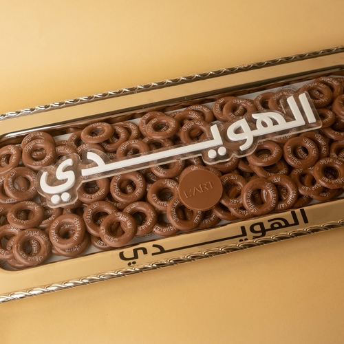 صينية مستطيله حلو الحلقات 160 حبه مع غطا إكليرلك