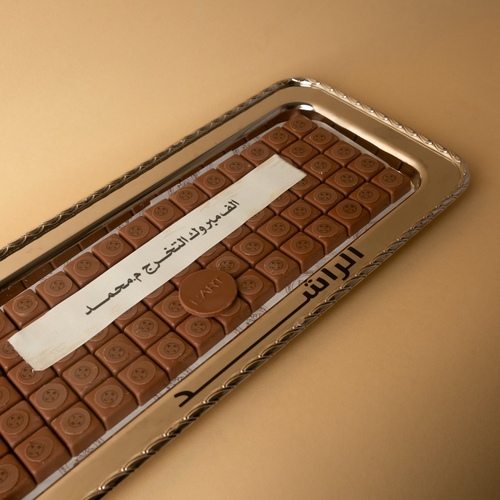 صينية التخرج رقم 1 تشوكليت الألموند كرانشي 75حبه