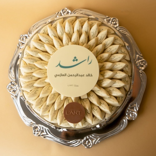 صينية حلو طباعة 97 حبه