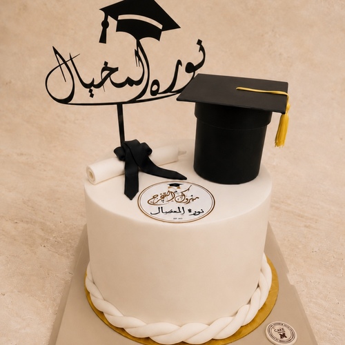 كيكة تخرج