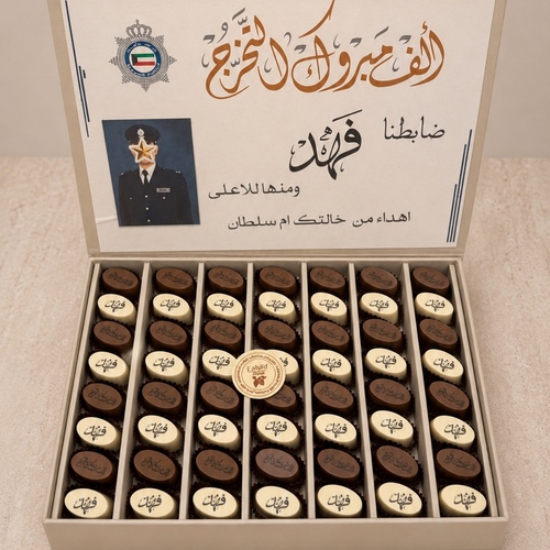 بوكس تخرج
