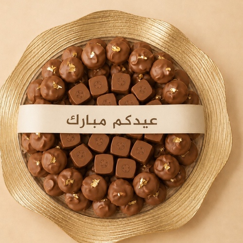صينية العيد رقم 6 80 حبه