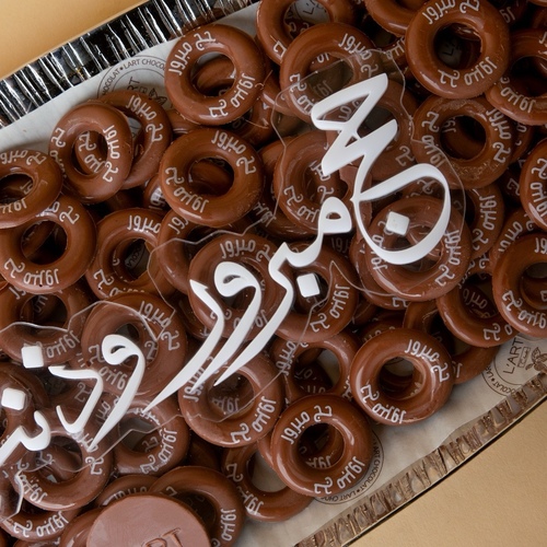 صينية الحج رقم 7  180 حبه