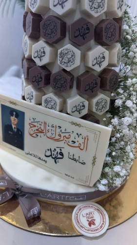برج تخرج