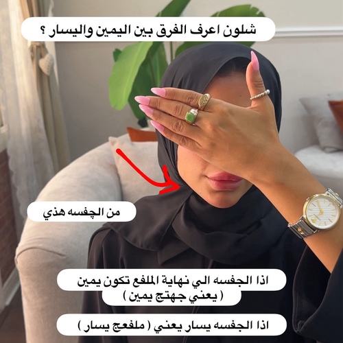 ملفع شايان دبل ثبات