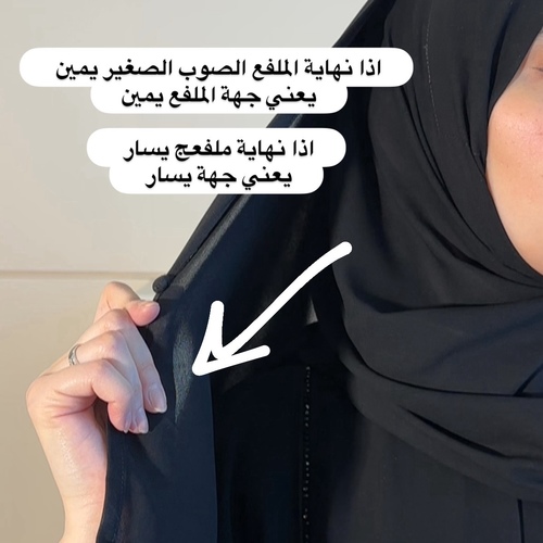 ملفع چفسة