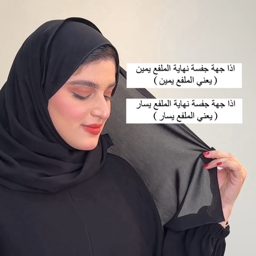 ملفع طباقي