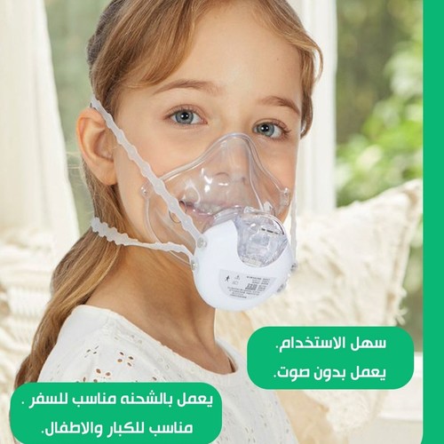 Medical Tech General Trading - air mask  ii - Air mask mask device

1. The mask is small in size, useful for trips and travel without sound.

2. Intended for patients, adults and children
3. The possibility of hanging the device on the head, there is no need to carry the device during the spray session
4. The possibility of controlling the amount of steam 3 speeds
5. So quiet that the child can take the session while he is sleeping 👶
6. You can easily remove the medicine cup for cleaning after each session
7. Licensed by the Ministry of Health.
8. Contains an internal battery rechargeable via USB
9. Fast charging for half an hour is enough for 7 sessions.

10. Useful for travel and excursions.

Device contents:

Adult Mask, Child Handle, USB Cord, Storage Bag, User Manual.