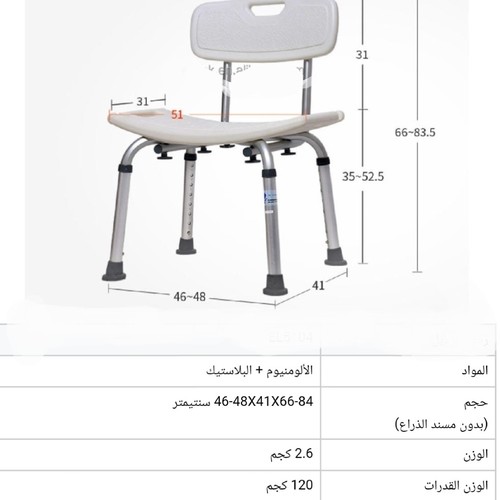 Shower Chair