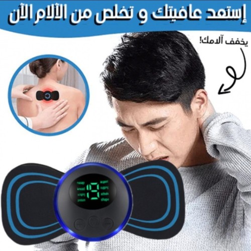 مساج تدليك كهربائي صغير الحجم لتخفيف اللم العضلات وللاسترخاء