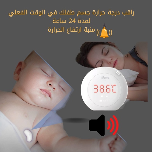 Remote baby temperature measurement