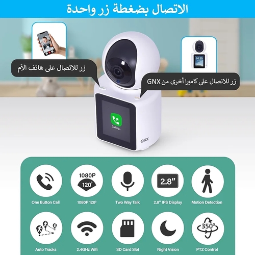 كاميرا مراقبه للاطفال  صوت وصورة للطرفين