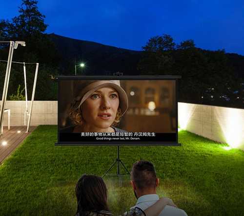 Projector screen