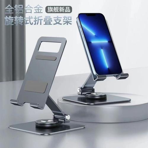 360 desk phone stand