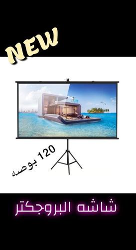 شاشة البروجكتور
